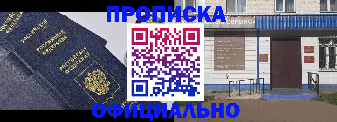 прописка для кредита в Джанкое