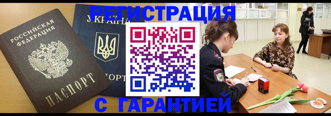 найти адрес прописки в Джанкое