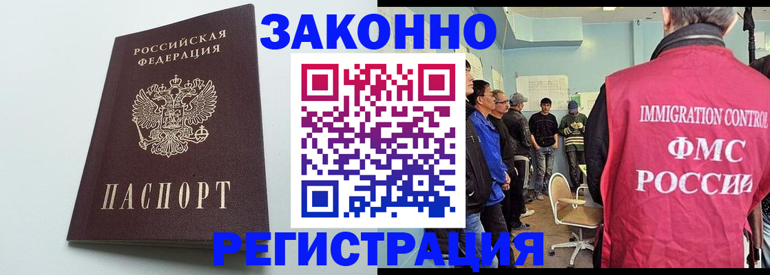 временная регистрация адрес в Джанкое