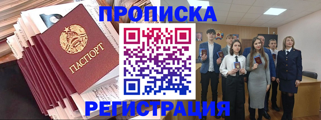 где прописаться в Джанкое